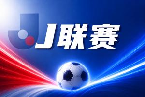 西甲直播_西甲直播免费高清直播_西甲免费直播在线直播